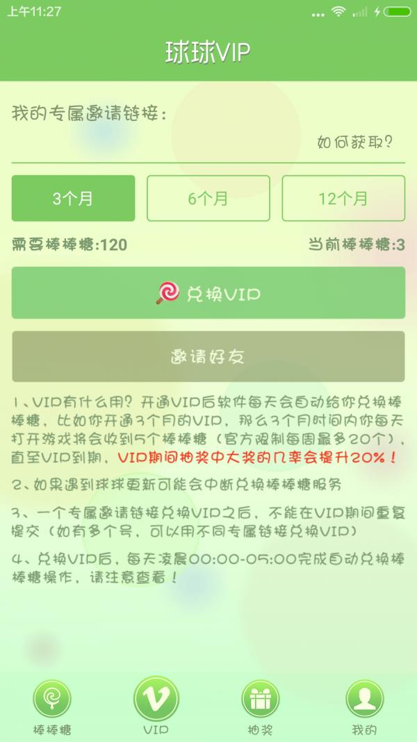 球球金蘑菇  v1.1图2