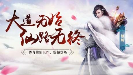 飞剑问道  v1.0.1图4
