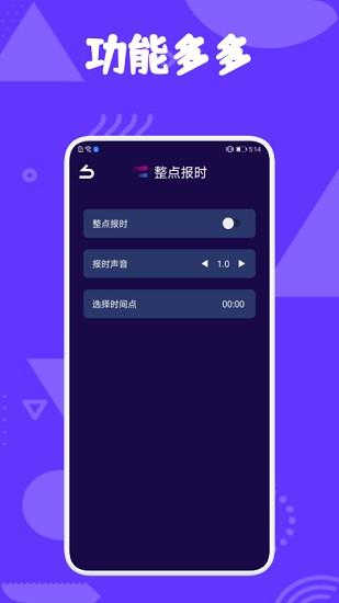 极光助手  v1.1图3