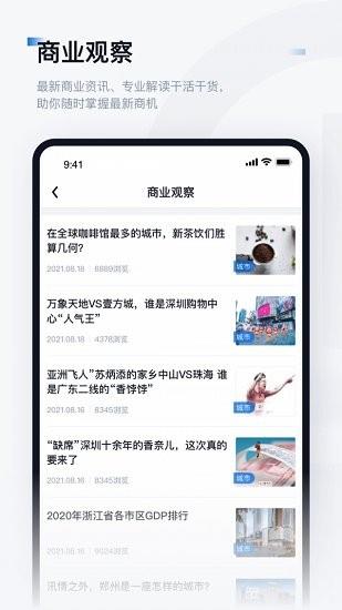 数位观察  v1.0.3图2
