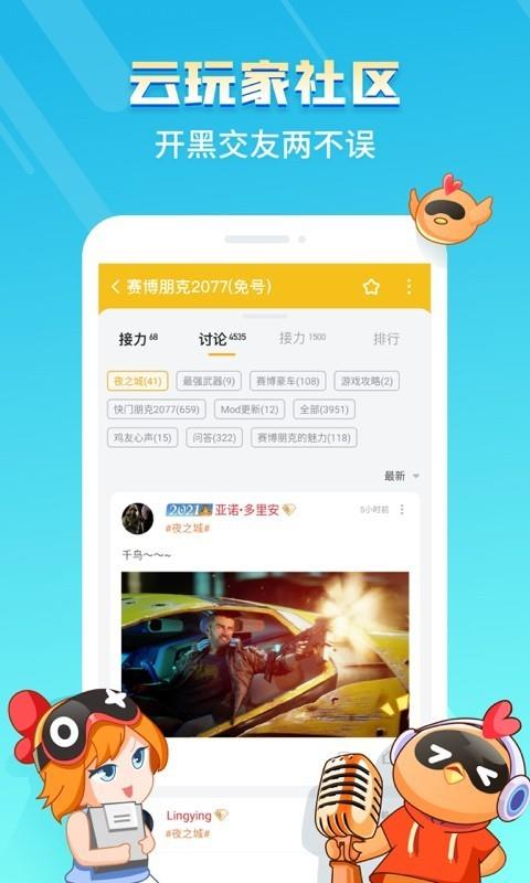 菜鸟  v5.2.4图4