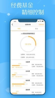医研云  v1.1904.123图3