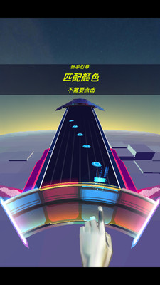 节奏旋律  v1.0.7图5
