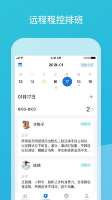 嘉医有品医生端  v4.6.8.2022.03.25图3