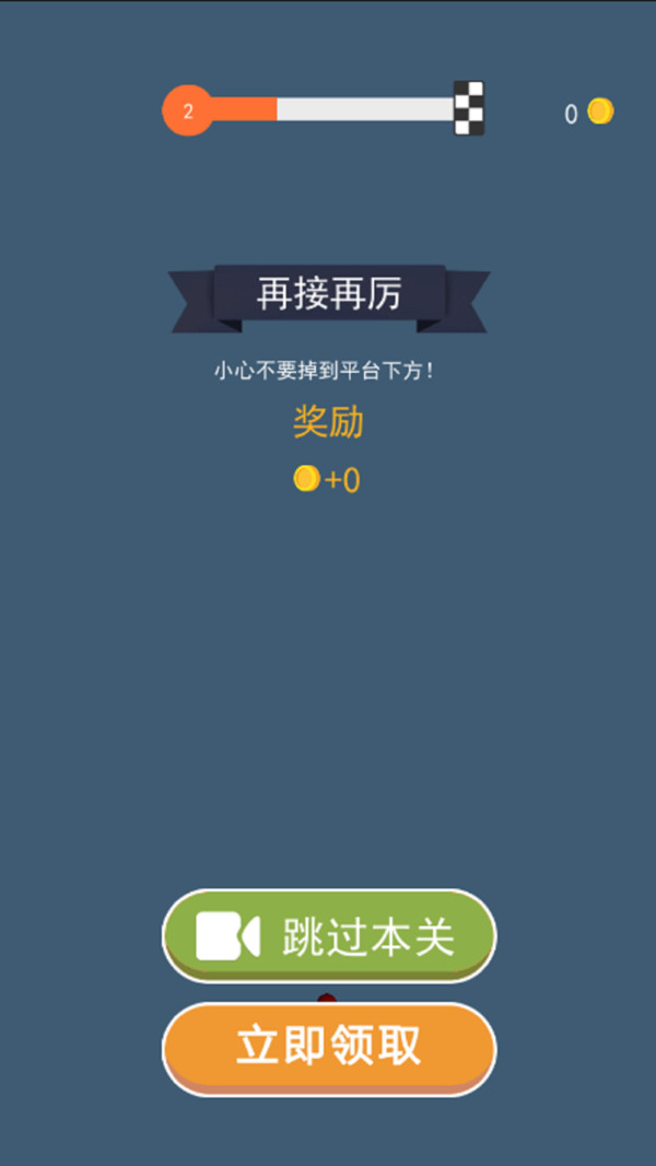 香肠人求生  v1.0.0图2