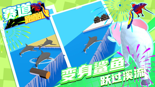 赛道跑酷侠  v1.0.0图4
