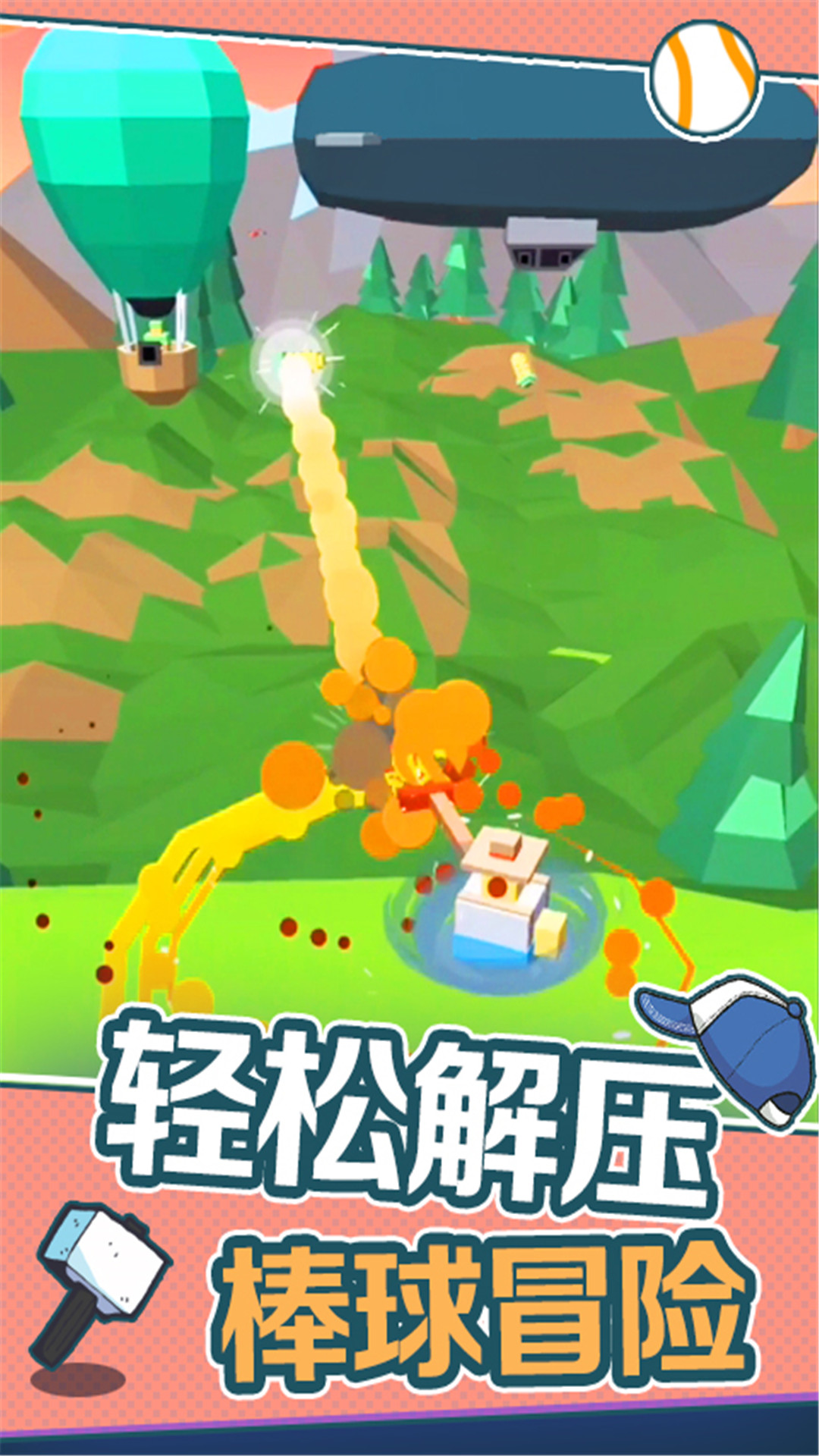 疯狂甩甩甩  v2.1.3图3
