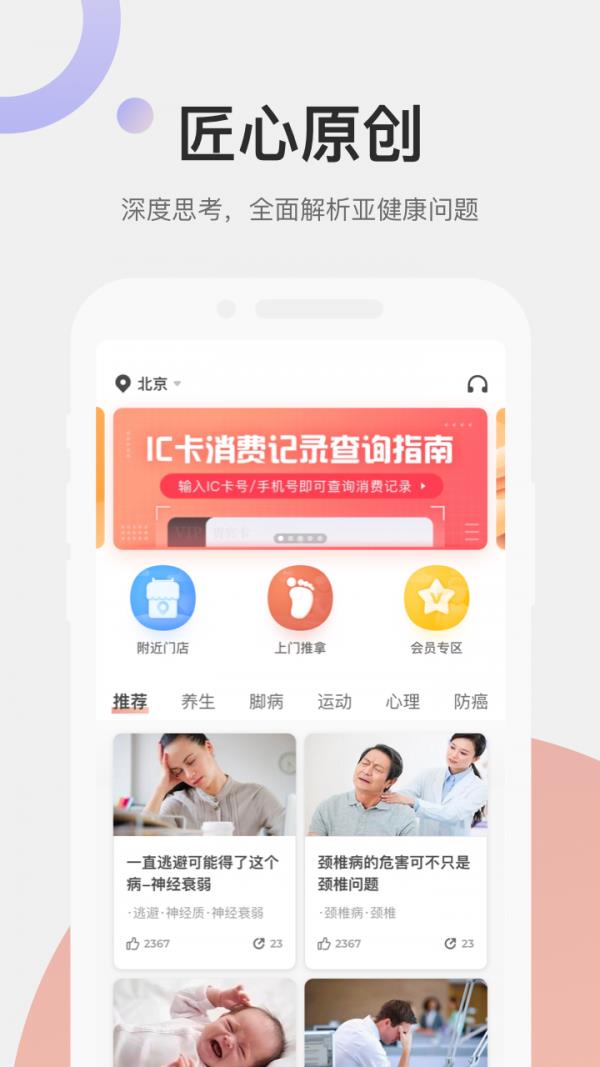 远元健康  v1.6.3图1