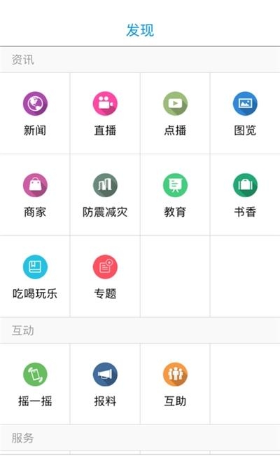智慧河源课堂直播平台