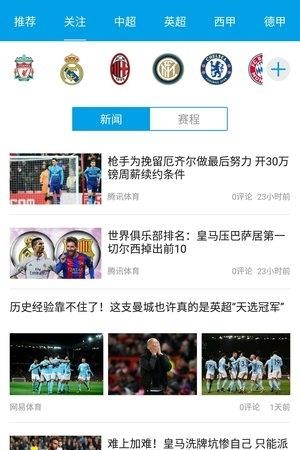 8K8足球直播  v1.4.0图3