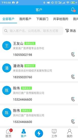 智云客  v2.2.1图1