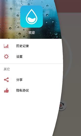 适时喝水  v1.0.0图3