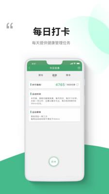 i甲专线  v3.0.9.2图5
