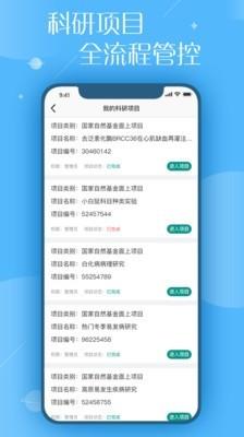 医研云  v1.1904.123图4
