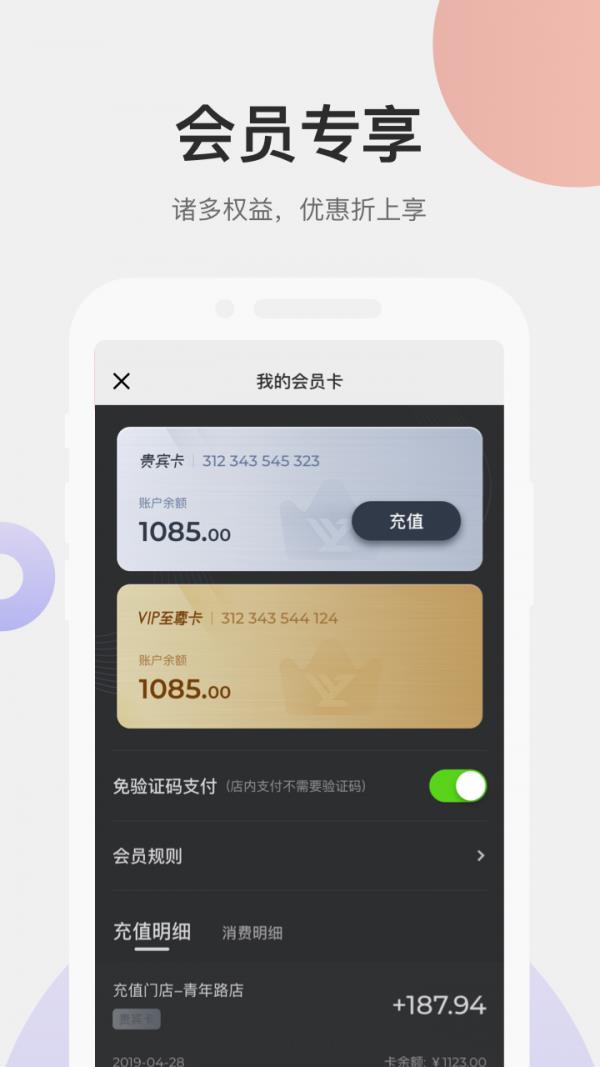 远元健康  v1.6.3图4