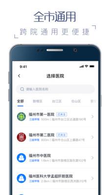 榕医通  v3.9.8图2
