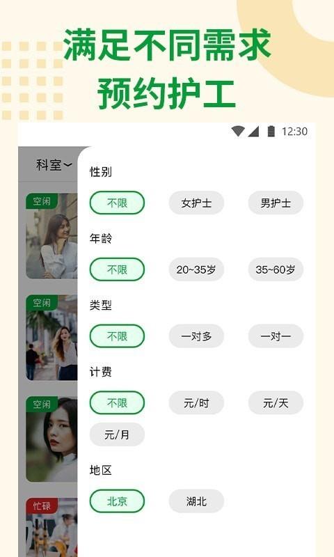 随身健康  v1.6.6图3