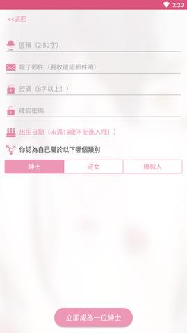 哔咔picacg绅士破解版  v1.3.3.1图3