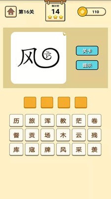 成语知识大冒险  v1.0.3图2