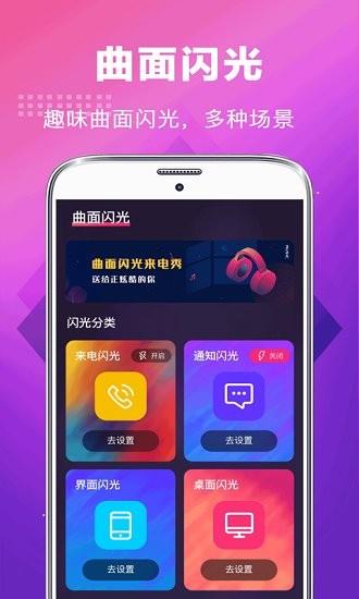 未来手机铃声  v3.0.1图4