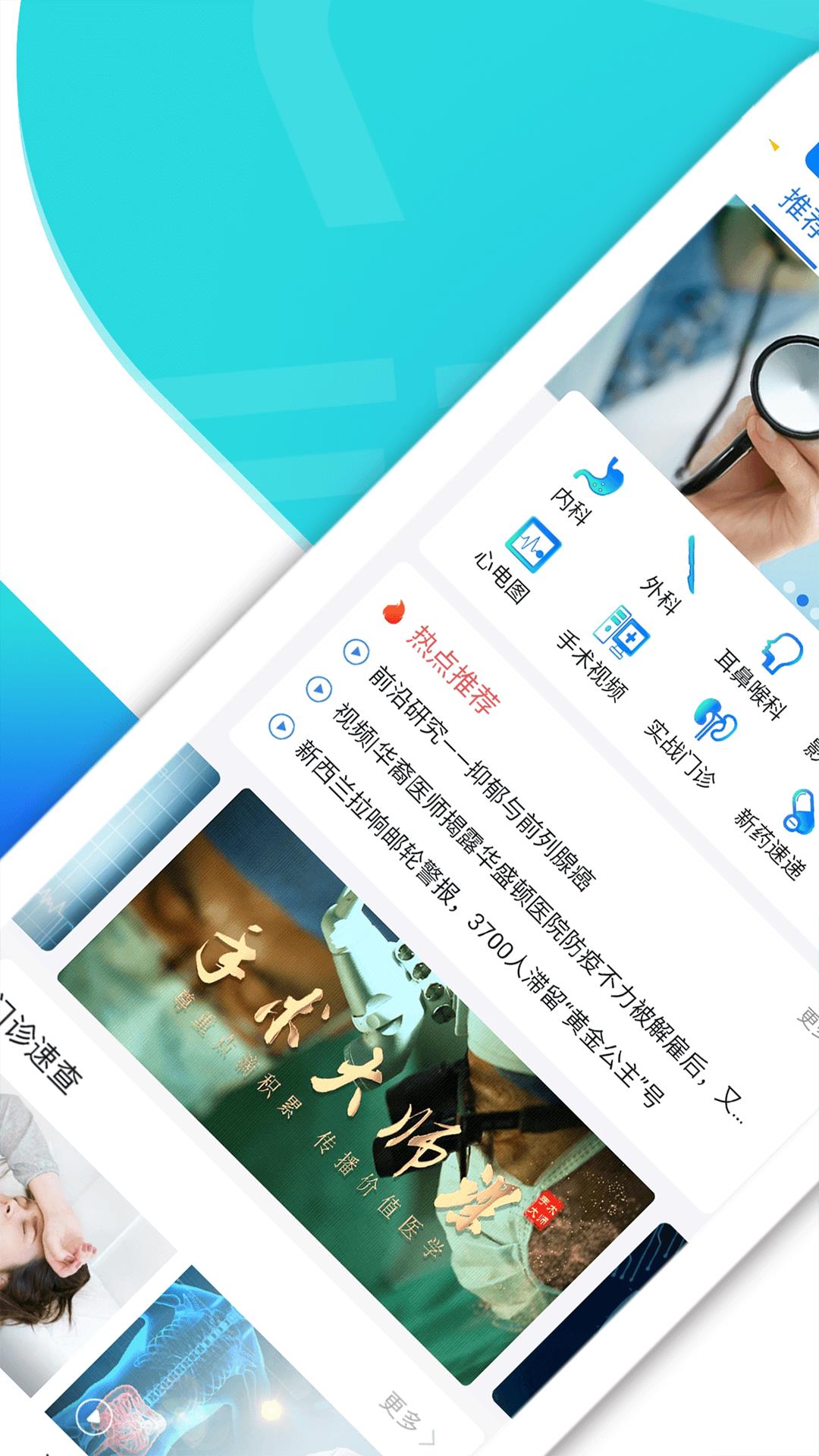 医视屏  v2.7.0图1