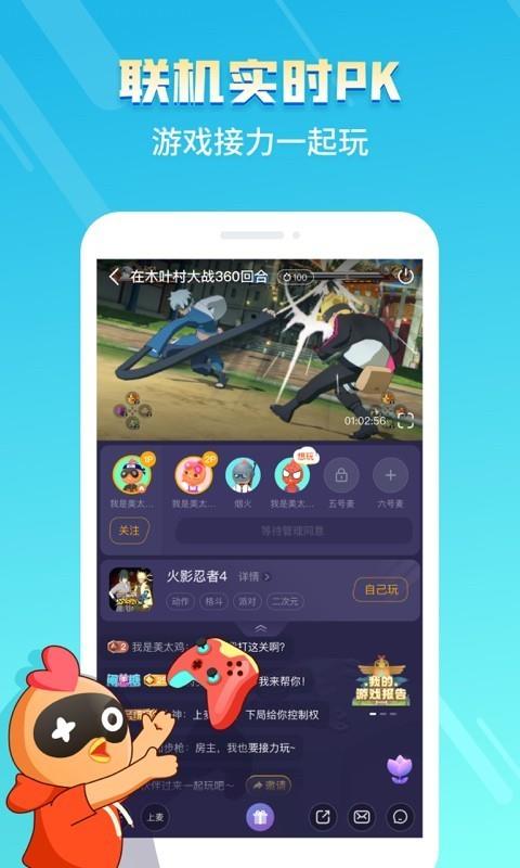 菜鸟  v5.2.4图2