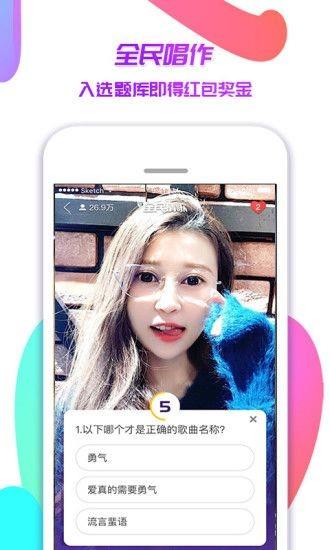 斗丸全民猜歌  v2.0.2图1