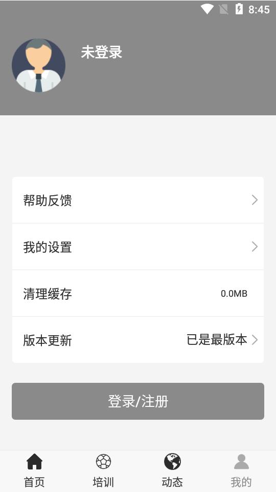 悦练体育官方版  v1.0.1图3