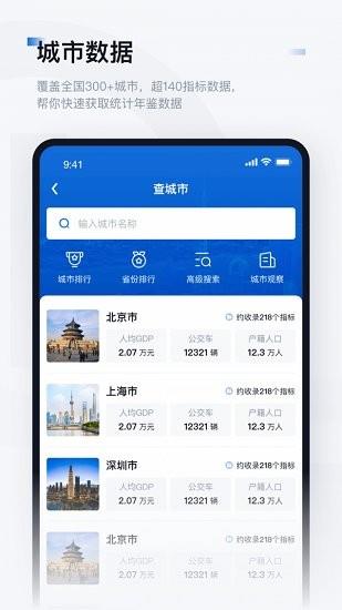 数位观察  v1.0.3图3