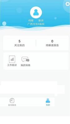 幸孕妈医生版  v1.3.4图2