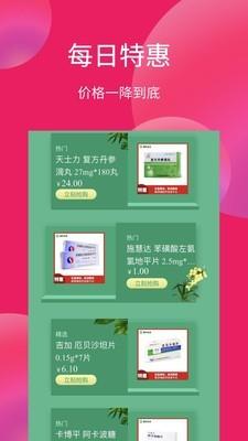 康药在线  v1.0.55图5