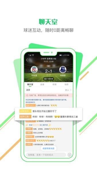 51体育直播nba  v3.6图3