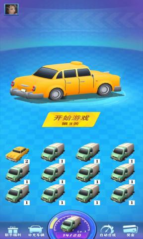 来呀车神  v1.0.0图2