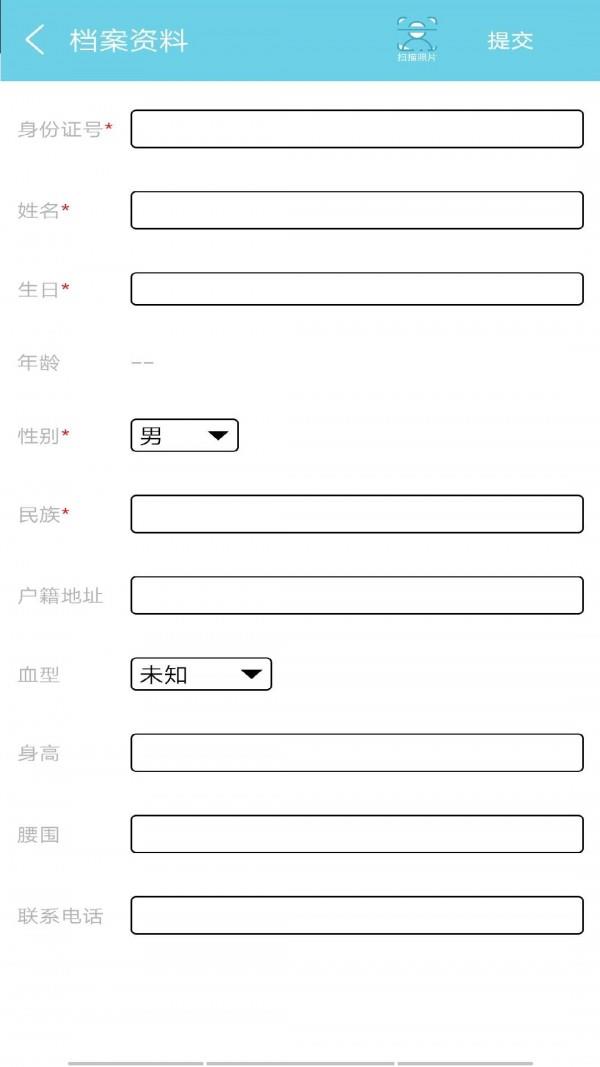 人人康  v1.0.0图3