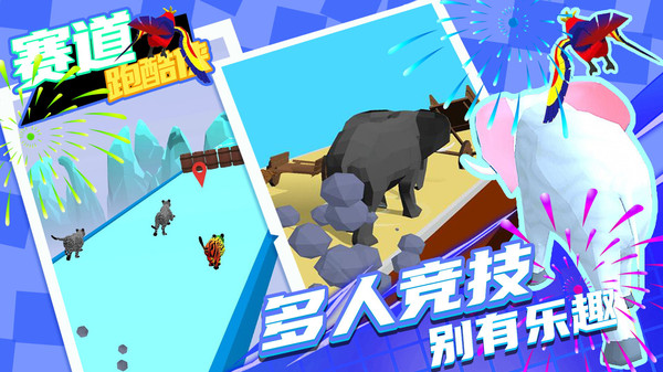 赛道跑酷侠  v1.0.0图1