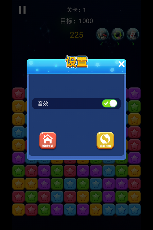 瓜瓜消一消  v1.1图1
