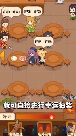 吉祥客栈  v1.0.0图4
