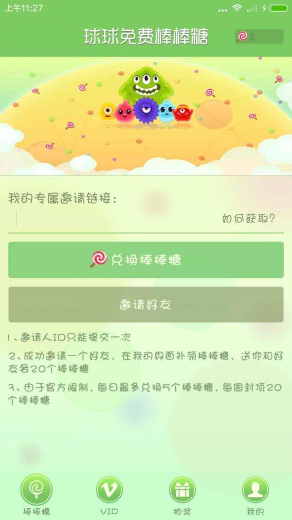 球球金蘑菇  v1.1图3