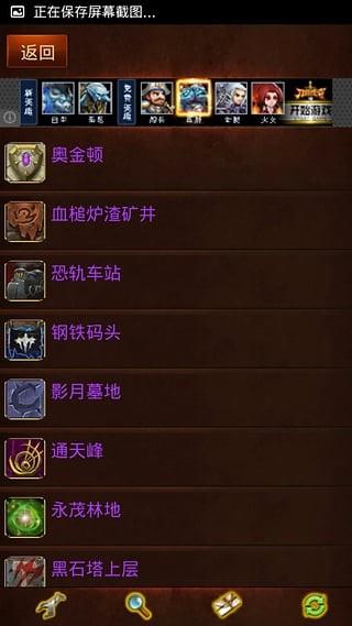 艾泽拉斯大百科  v1.85图4