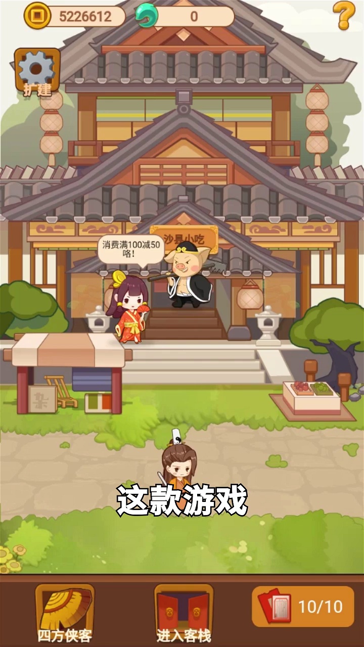 吉祥客栈  v1.0.0图1