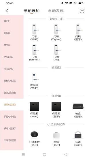 名小爱  v1.0.0图4