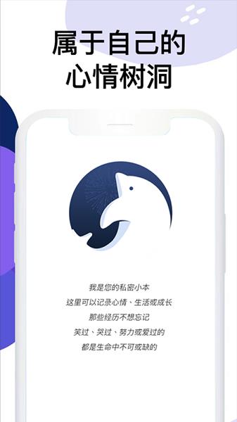 水星日记  v1.0.4图2