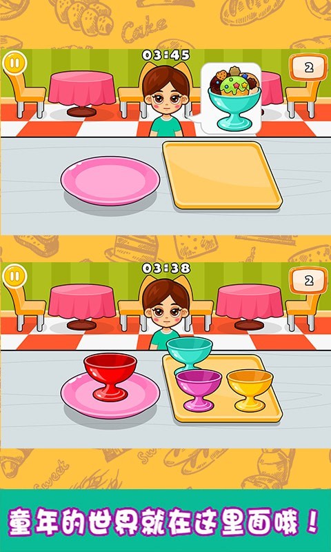小小甜品师  v1.1图3