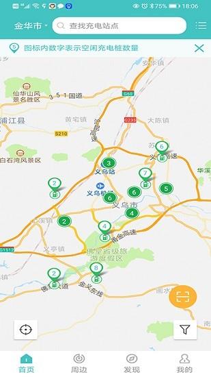 金华绿行  v1.0.0图1