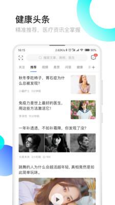 医患之家  v2.5.0图1