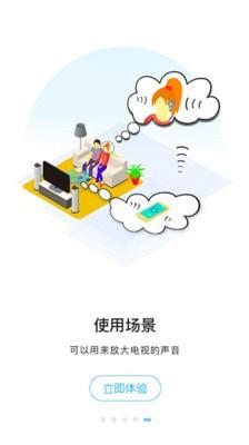 聆通助听  v1.5.1066图5