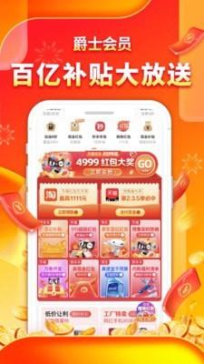 趣多省  v1.4.7图1