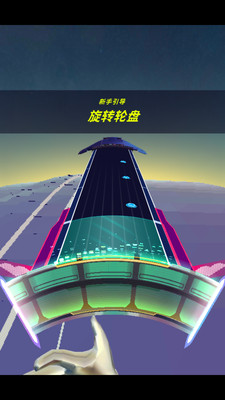 节奏旋律  v1.0.7图3