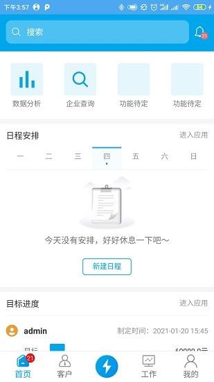 智云客  v2.2.1图2