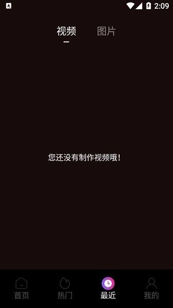 Motion视频制作  v1.1图3